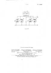 Параллельный инвертор (патент 143888)