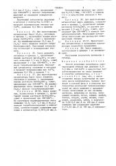 Способ получения полиэтилена (патент 1565844)