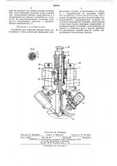 Устройство для зачистки сварных швов (патент 467816)