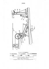 Ленточный перегружатель (патент 449160)