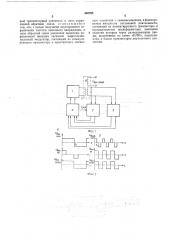 Магнито-транзисторный генератор с управляемой частотой (патент 440783)
