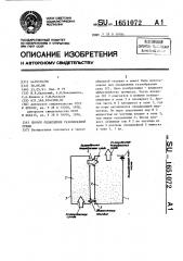 Способ охлаждения газообразной среды (патент 1651072)
