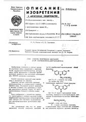 Способ получения ацеталей 2-( карбазолил)-ацетальдегида (патент 553244)