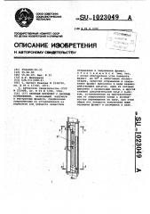 Оконный переплет с двойным остеклением (патент 1023049)