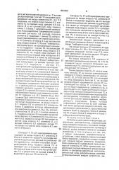Устройство для сжатия информации (патент 1833909)