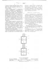 Датчик ультразвукового сигнализатора границы раздела сред (патент 718717)