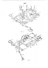 Устройство для учета кривизны уровенной поверхности объекта (патент 460437)