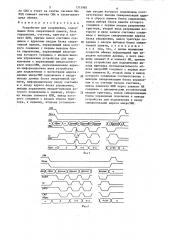 Устройство для сопряжения (патент 1315985)