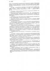Установка для испытания смазочных масел на лакообразование и пригорание поршневых колец (патент 110843)
