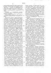 Устройство для обработки информации (патент 809190)