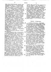 Котел-утилизатор (патент 821835)