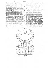 Ножницы для отрезки порций стекломассы (патент 1435548)