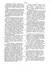 Опорный узел для электронагревателя текучей среды (патент 1056478)