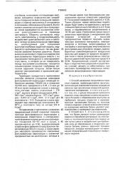 Способ нанесения покрытий на пористые изделия (патент 1784663)