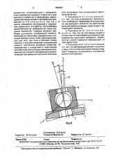 Электроуправляемый пульсатор (патент 1695857)