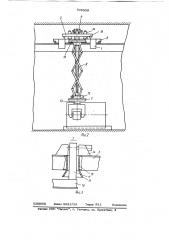 Кран мостового типа (патент 709509)