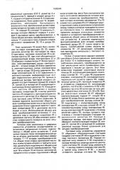 Преобразователь тока в частоту (патент 1695504)