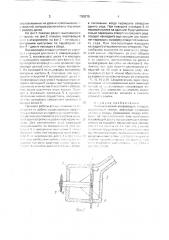 Пневматический высевающий аппарат (патент 1759275)