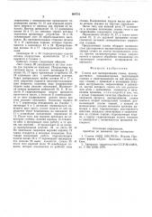 Станок для высверливания стекол (патент 604701)