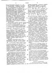 Многоэлектродная головка для электростатической записи (патент 983629)
