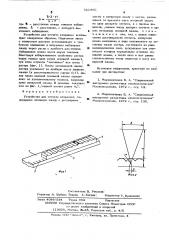 Устройство для отсчета координат (патент 521450)