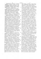 Устройство гашения поля (патент 1107246)