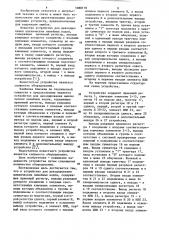 Устройство для декодирования циклических линейных кодов (патент 1088118)
