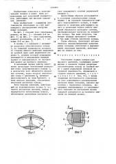 Уплотнение поршня компрессора высокого давления (патент 1393964)