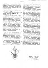 Устройство для закрепления изделий под сварку (патент 1199550)