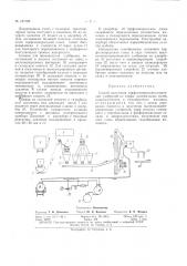 Способ получения торфоминеральноаммиачных удобрений (патент 161786)