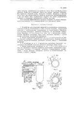 Устройство для отделения примесей из волокнистых материалов, например асбеста (патент 62082)