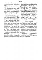 Отопительный прибор (патент 1605106)