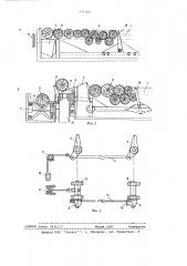 Устройство для поштучной выдачи лесоматериалов (патент 577164)