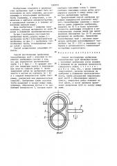 Способ изготовления оребренных теплообменных труб (патент 1269874)