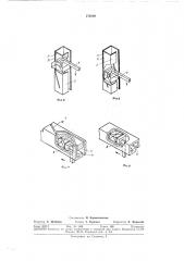Устройство для завертки изделий прямоугольнойформы (патент 274008)