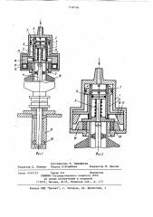 Устройство для съема паковки с веретена текстильной машины (патент 1100336)