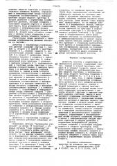 Делитель частоты с переменным коэффициентом деления (патент 771879)