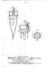 Гидроциклон (патент 673315)