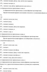 Комбинация ингибитора циклооксигеназы-2 и ингибитора гистондезацетилазы (патент 2311200)