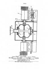 Центробежная мельница (патент 481306)