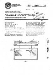 Календарь (патент 1148041)