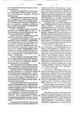 Способ оценки качества нитросоединений и продуктов на их основе (патент 1719991)