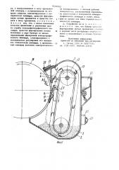 Устройство для проявления скрытого электростатического изображения (патент 903792)