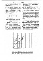 Способ исследования ползучести материалов (патент 1128141)