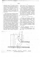 Глубинный водоприемник (патент 718534)