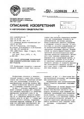 Способ определения коэрцитивной силы монокристаллических пленок феррит-гранатов (патент 1539839)