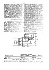 Рефлексный радиоприемник (патент 1646062)