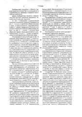 Регулируемый насосный агрегат (патент 1770648)