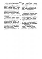 Аксиально-поршневая гидромашина (патент 889888)