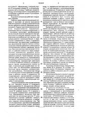 Вихревой компрессор (патент 1820041)